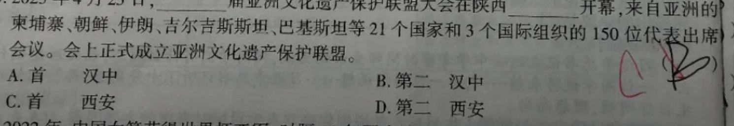 山西省2024-2025学年第一学期九年级教学质量检测（一）政治y试题