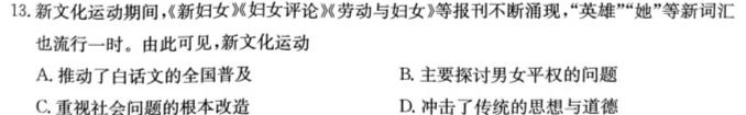 百师联盟·2025届高三仿真模拟考试（一）历史考卷答案